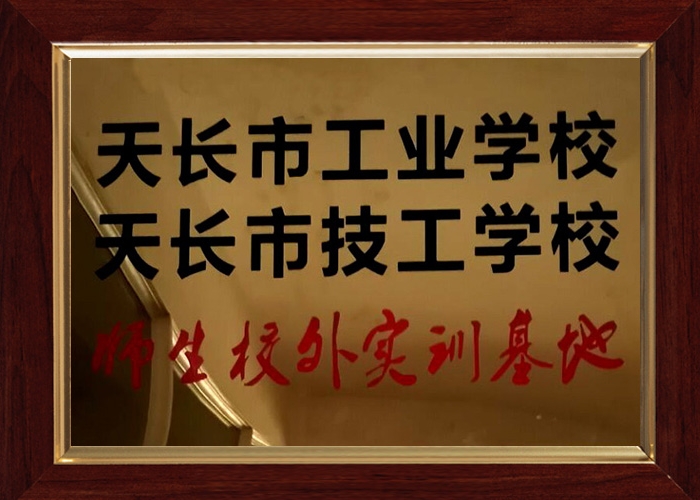 工程建設推薦單位證書
